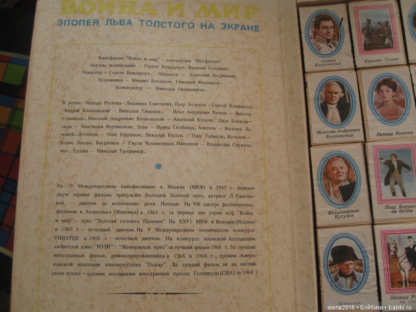 Война и мир — Болталка и разговоры обо всем: жизнь (фото 5)