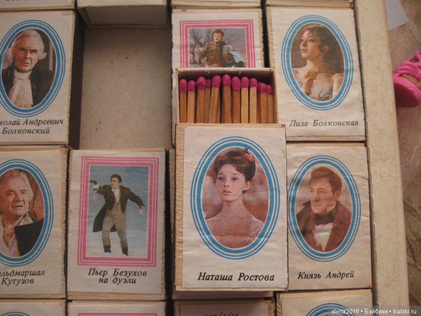 Война и мир — Болталка и разговоры обо всем: жизнь (фото 6)