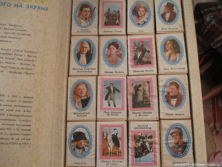 Война и мир — Болталка и разговоры обо всем: жизнь (фото 4)