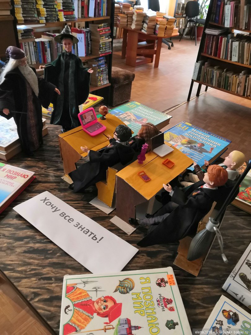 В библиотеке. Хочу все знать | Бэйбики В библиотеке. Хочу все знать (фото 2)