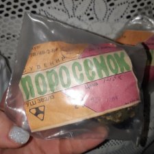 Игрушка сувенир поросенок СССР