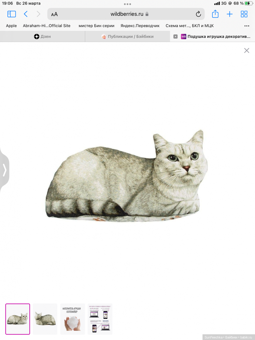 Не могу выбрать 3D кота. Нужна помощь ) (фото 8)