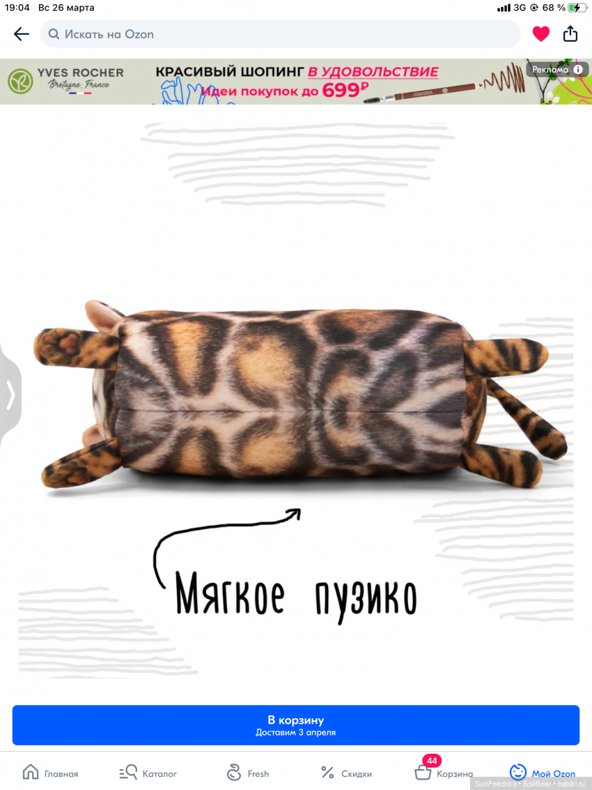 Не могу выбрать 3D кота. Нужна помощь ) (фото 3)