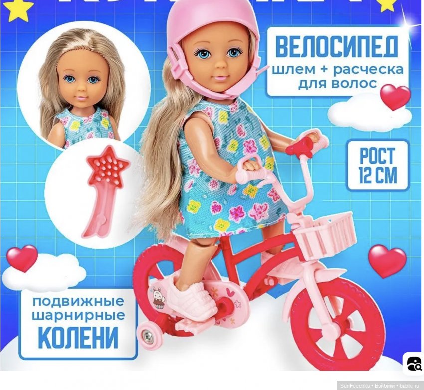 Выбираем трехколёсный велосипед для малышей не выше 13 см | Бэйбики Выбираем трехколёсный велосипед для малышей не выше 13 см (фото 8)