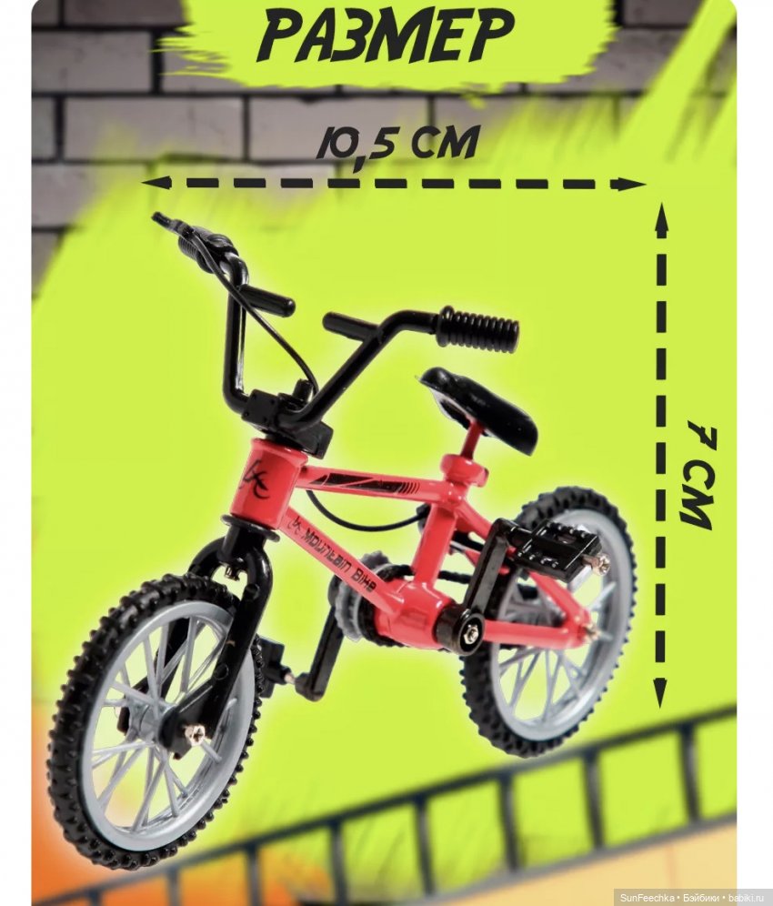 Выбираем трехколёсный велосипед для малышей не выше 13 см | Бэйбики Выбираем трехколёсный велосипед для малышей не выше 13 см (фото 7)