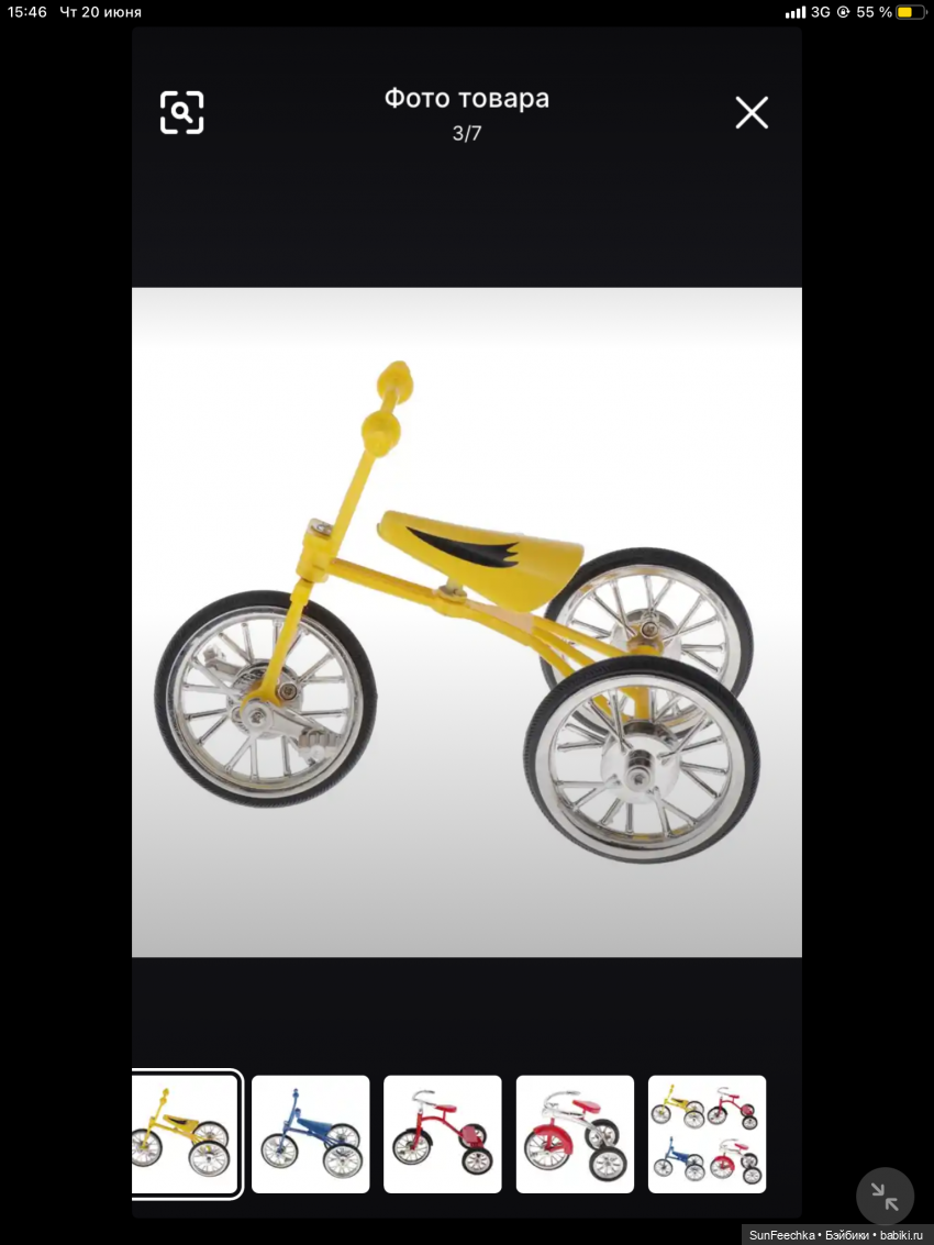 Выбираем трехколёсный велосипед для малышей не выше 13 см | Бэйбики Выбираем трехколёсный велосипед для малышей не выше 13 см