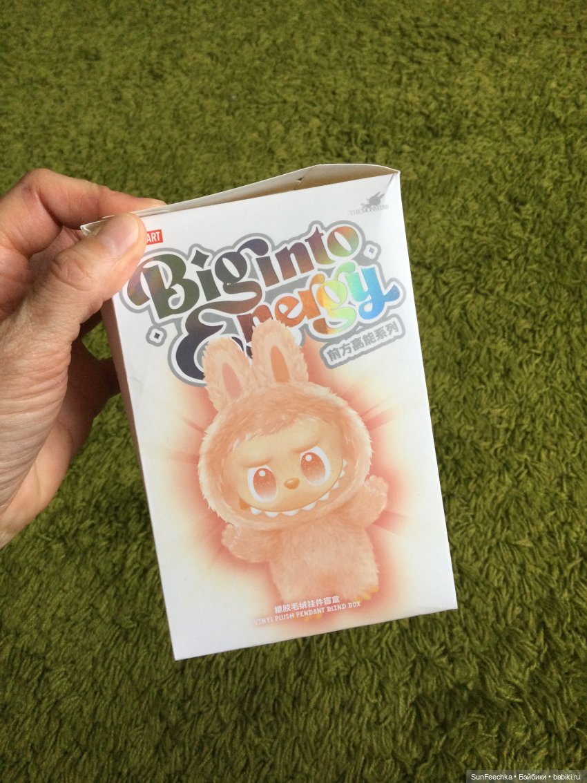 Радужная девочка Лабубу. Приехала моя милая )