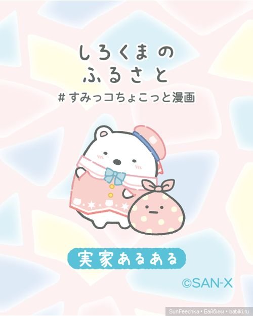 Сумикко гураши — Коллекции игровых кукол (Playline): фото полок