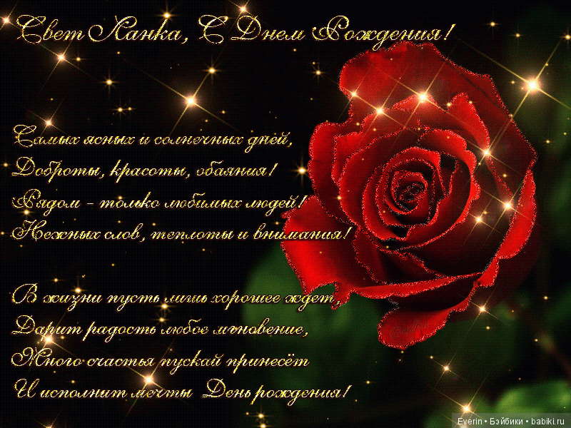 С Днем рождения SVK1 | Бэйбики С Днем рождения SVK1 — Болталка и разговоры обо всем: жизнь