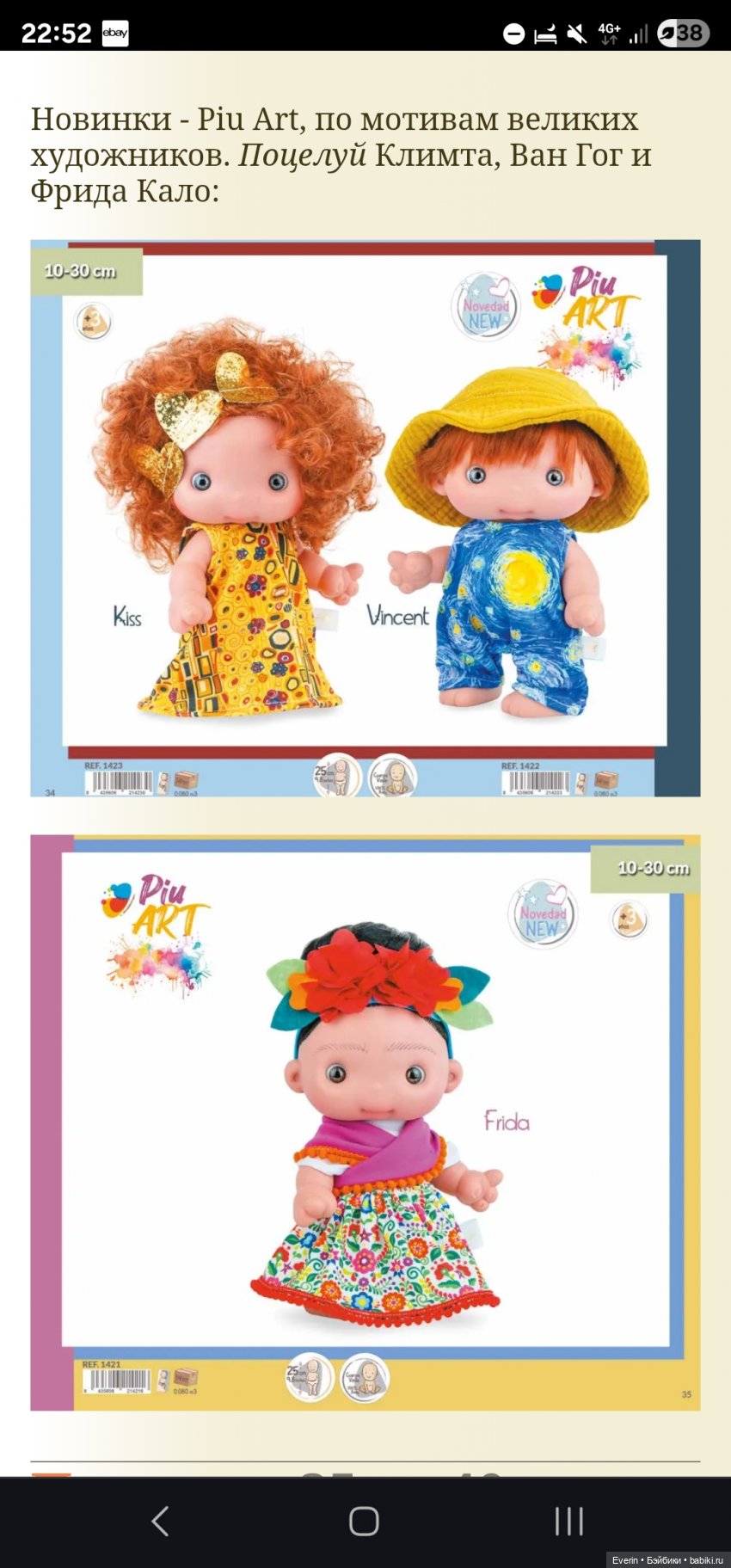 Винсент — Куклы Marina & Pau (Марина Пау): испанские пупсы и малыши (фото 4)