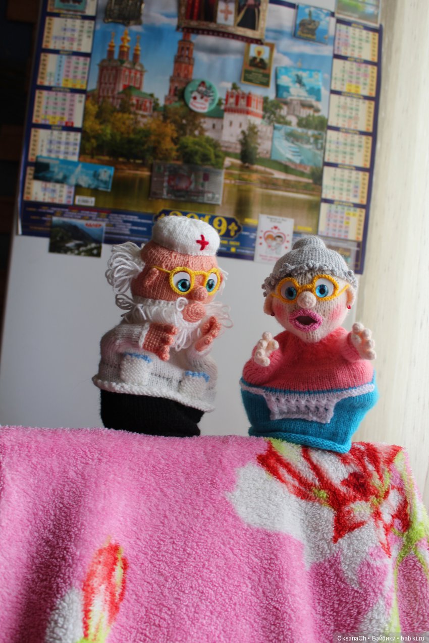 Кукольный театр. Консилиум. Слет врачей