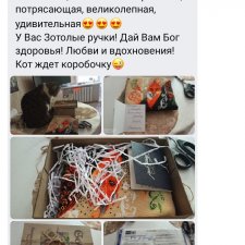 Отзыв это приятно