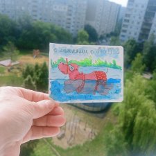 Мое внутреннее ощущение открытки