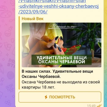 Первый сюжет