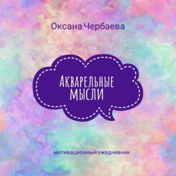 Мечта осуществилась