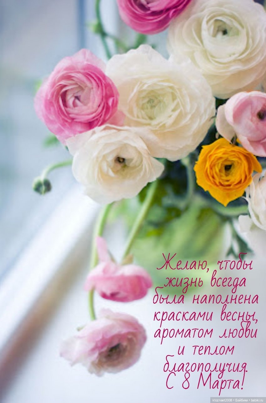 Открытки с ранункулюсами