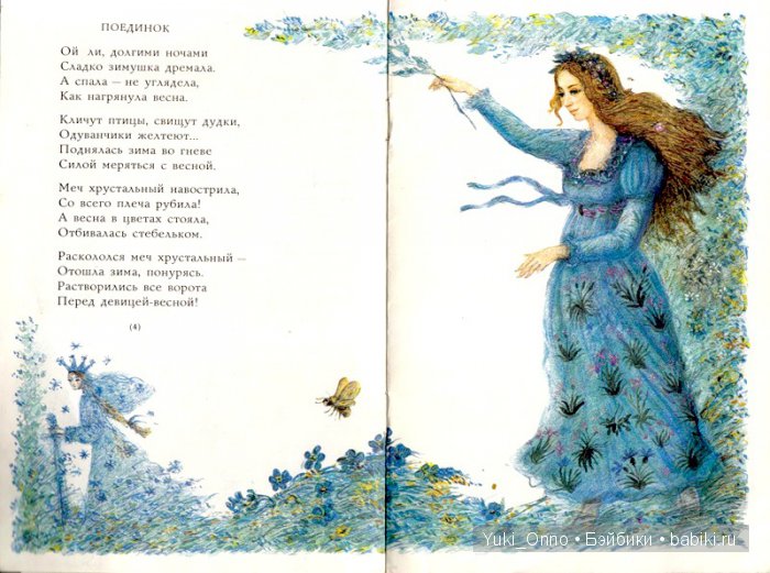 Ян Райнис. Золотой клубочек (фото 2)