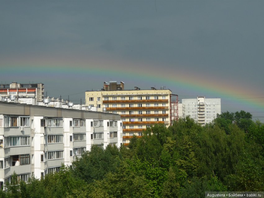 Всем кусочек радуги — Болталка и разговоры обо всем: жизнь (фото 2)
