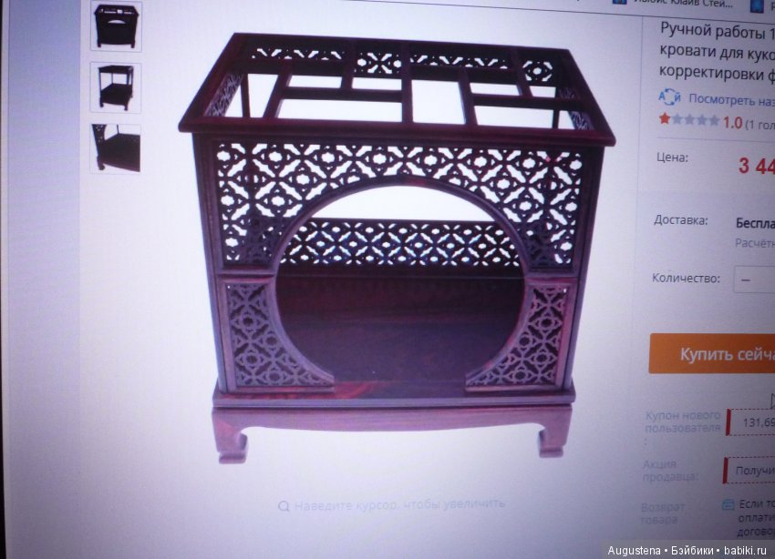 И снова Али ! или танцы на граблях | Бэйбики И снова Али ! или танцы на граблях (фото 9)