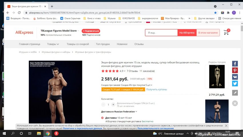 Призываю друзей на совет — Болталка и разговоры обо всем: жизнь (фото 3)