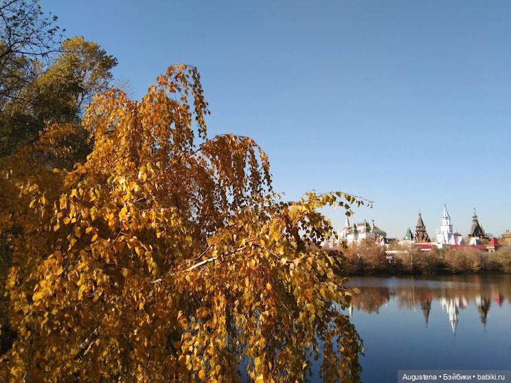 Измайловский остров. Рейра