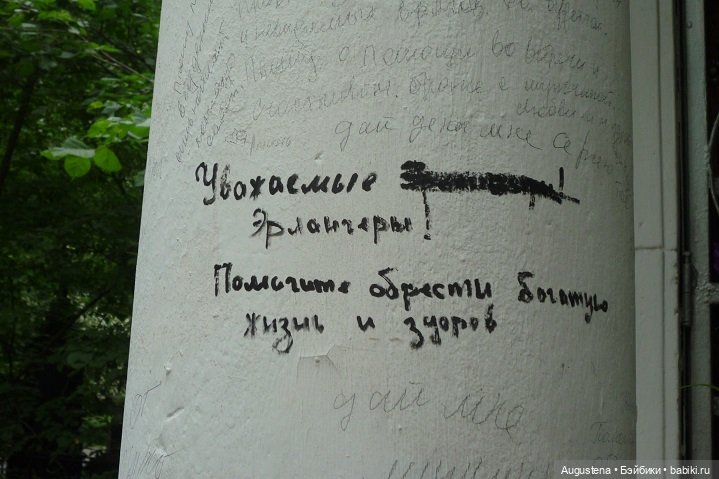 Старое немецкое кладбище (продолжение)