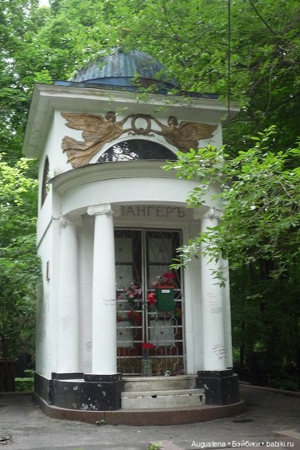 Старое немецкое кладбище (продолжение)