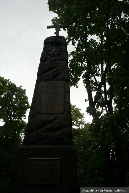 Старое немецкое кладбище (продолжение)