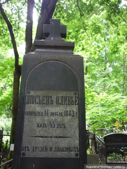 Старое немецкое кладбище (продолжение)