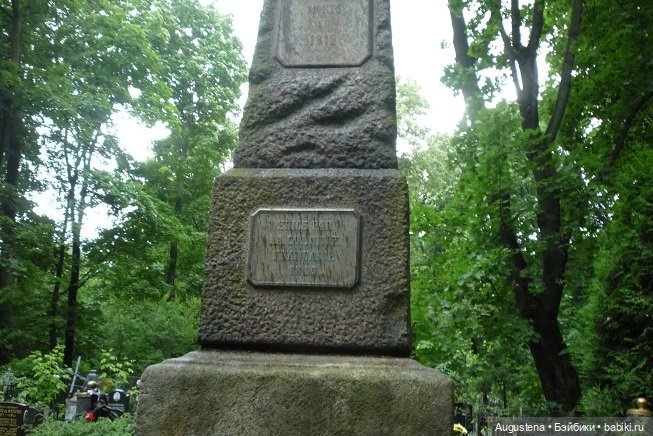 Старое немецкое кладбище (продолжение)