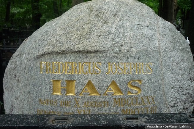 Старое немецкое кладбище (продолжение)