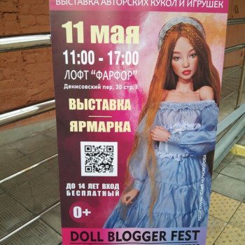 На выставку? На выставку