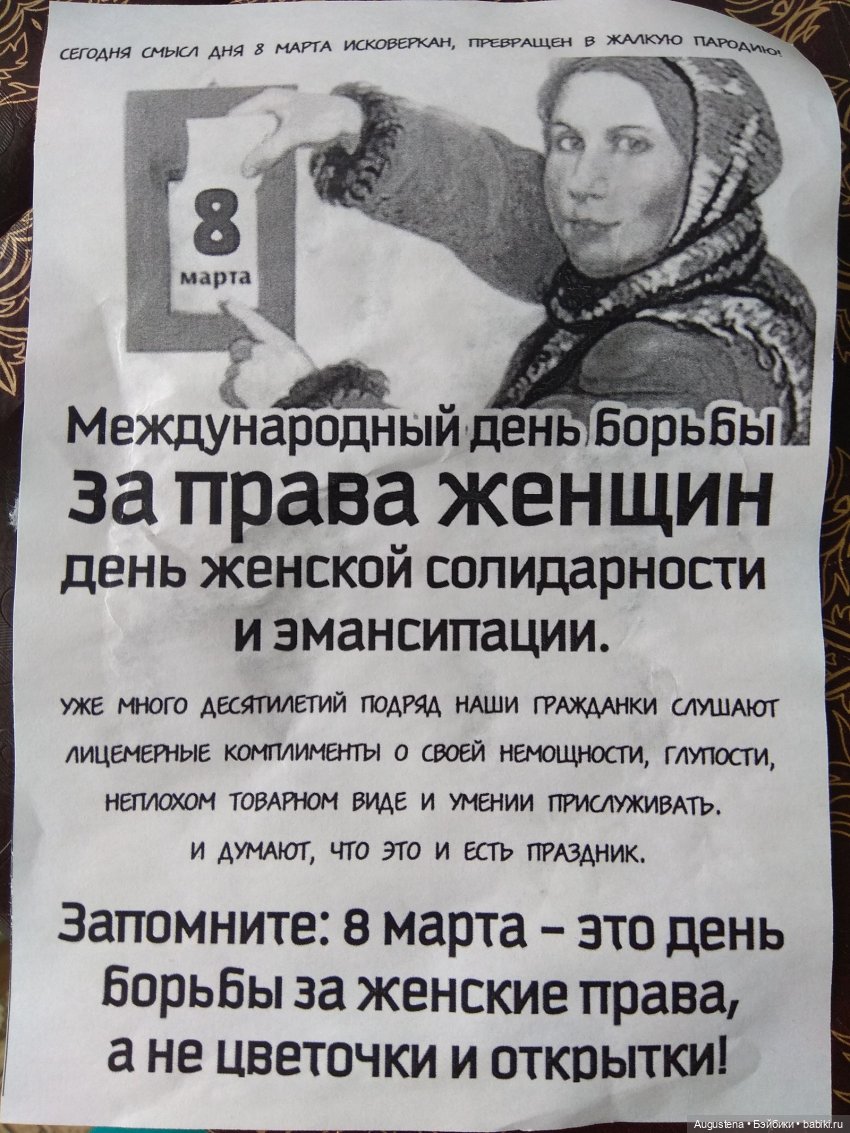 Ты - женщина, и этим ты права | Бэйбики Ты - женщина, и этим ты права