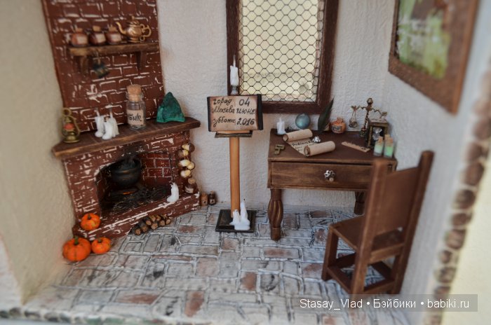 Мамины сокровища "Дом волшебника"