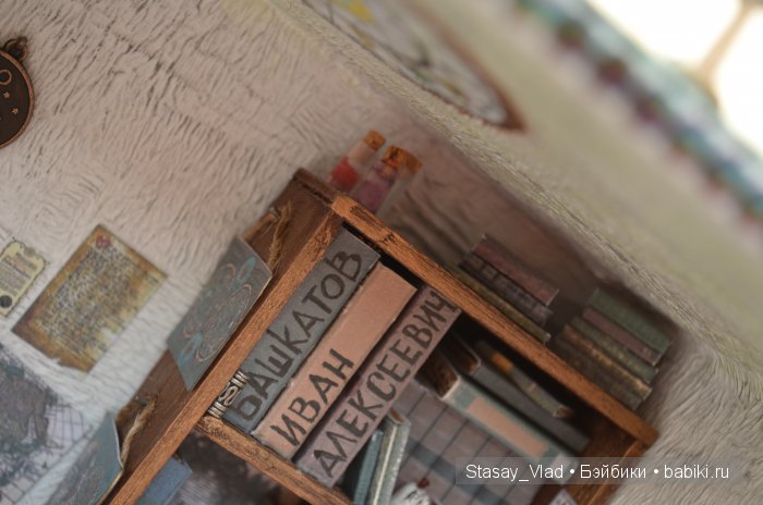 Мамины сокровища " Звездочет"