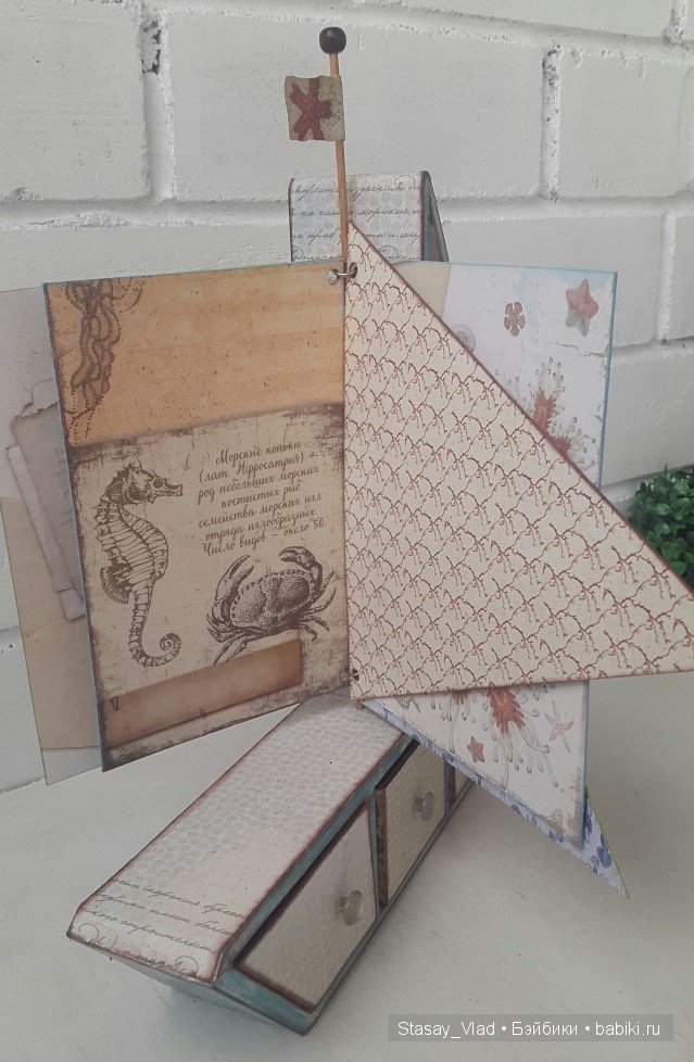 Мамины сокровища 3в1 "Кораблик" Альбом для фото, шкатулка, shadowbox