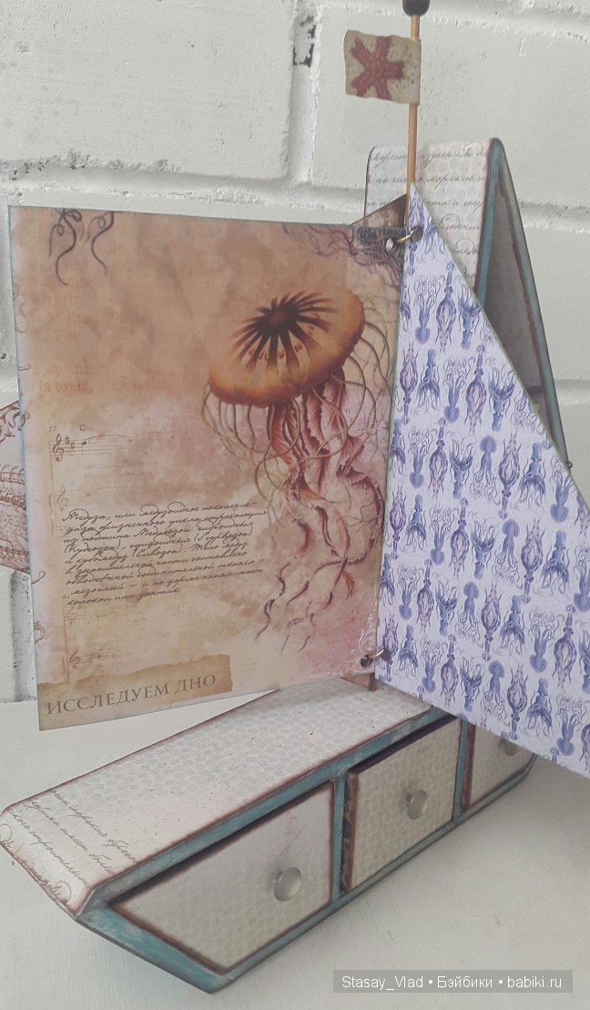 Мамины сокровища 3в1 "Кораблик" Альбом для фото, шкатулка, shadowbox