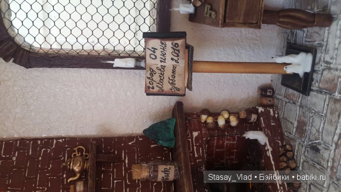 Мамины сокровища "Дом волшебника" (фото 7)