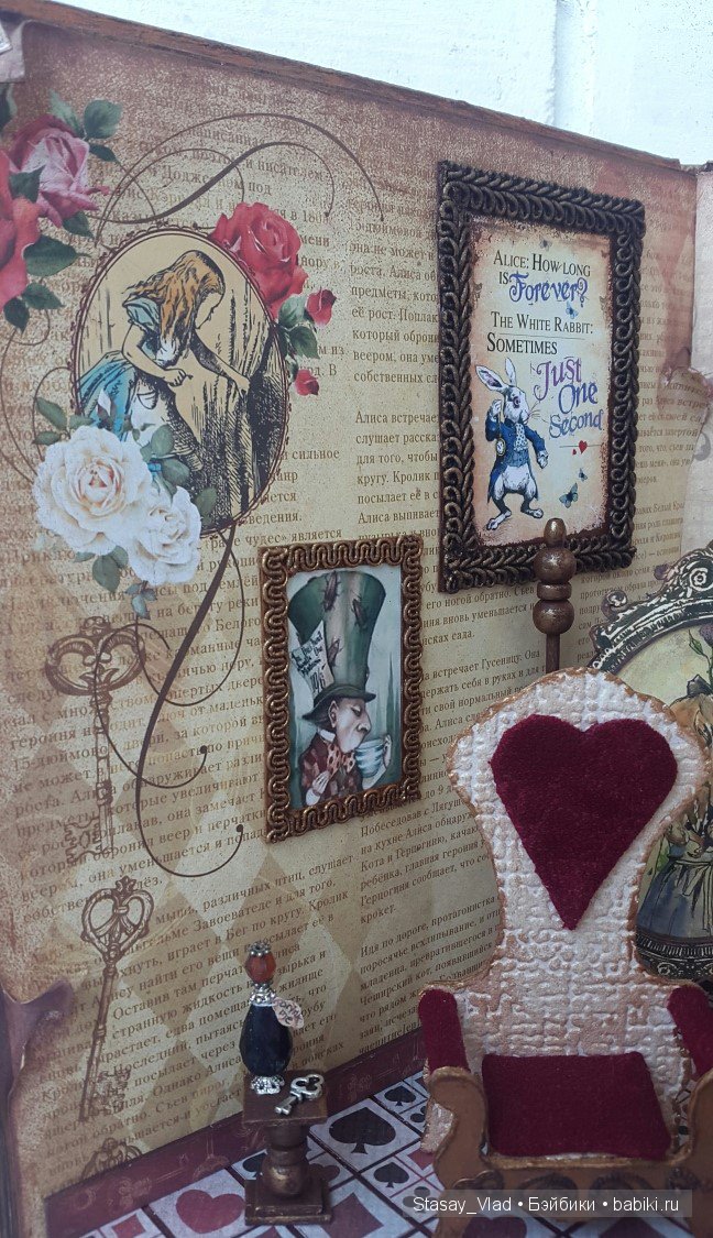 Мамины сокровища "Алиса в стране чудес"