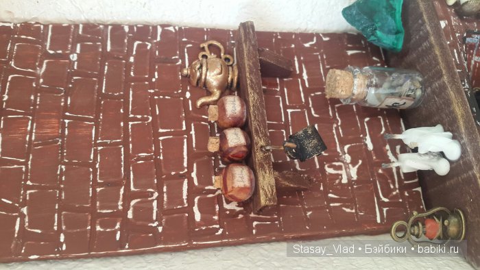 Мамины сокровища "Дом волшебника" (фото 10)