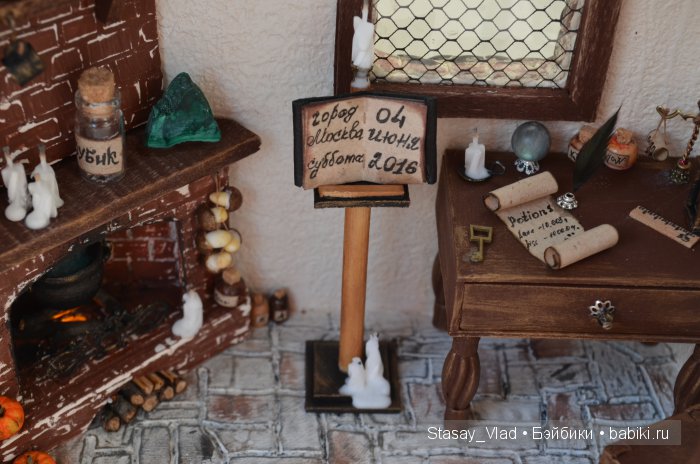 Мамины сокровища "Дом волшебника"