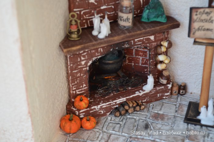 Мамины сокровища "Дом волшебника"