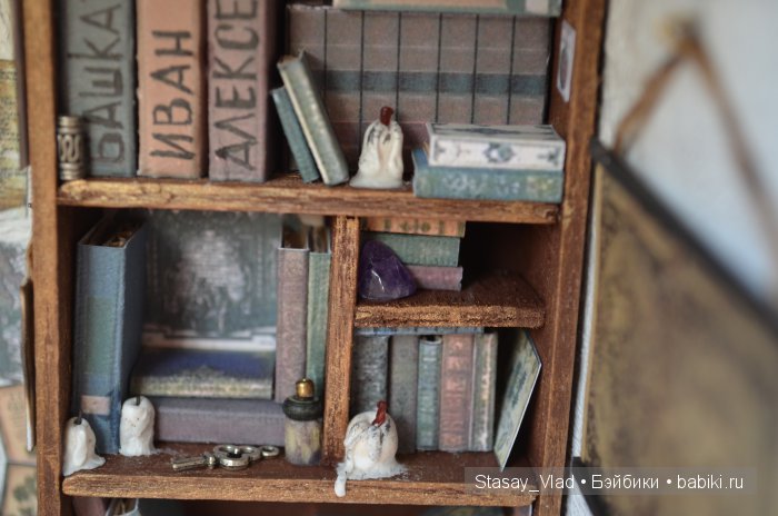 Мамины сокровища " Звездочет"