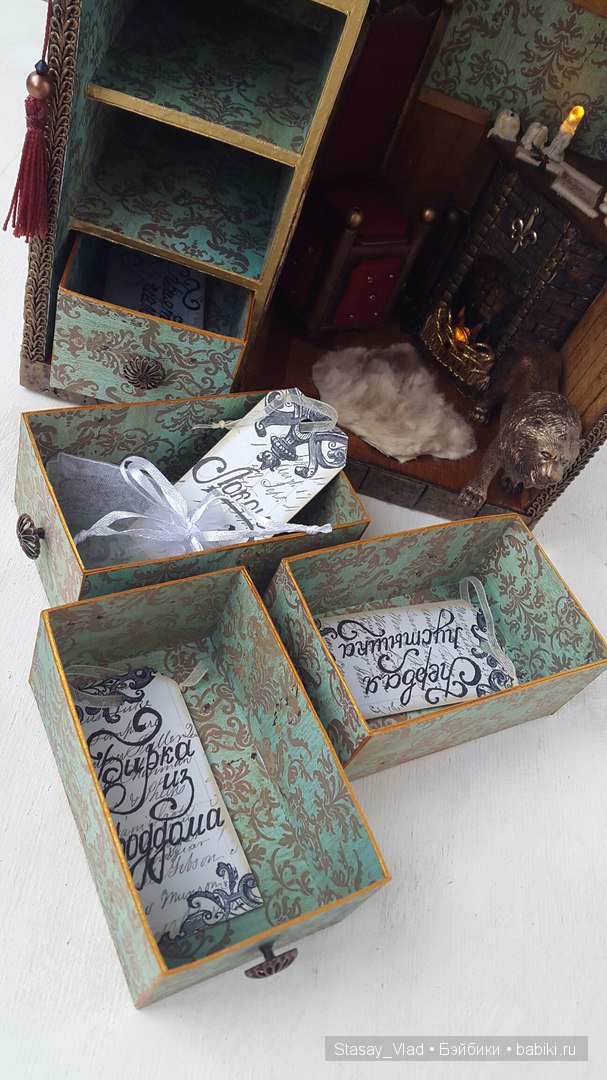 Мамины сокровища "Королевские покои"