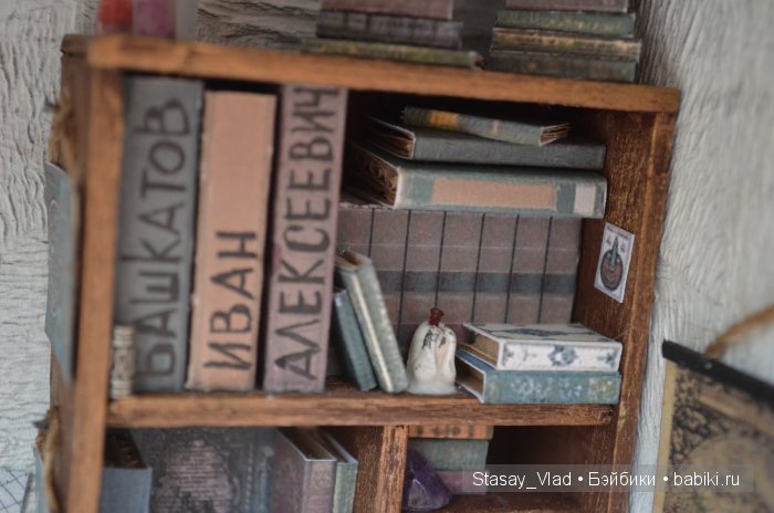 Мамины сокровища " Звездочет"