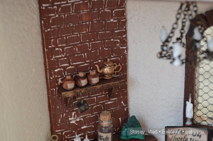 Мамины сокровища "Дом волшебника"