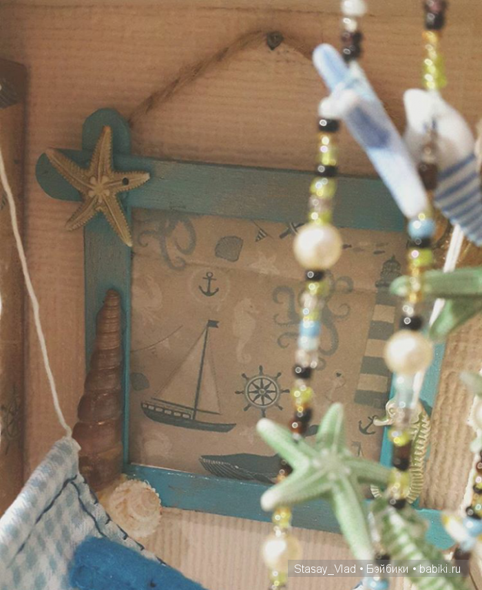 Мамины сокровища "Морское путешествие"