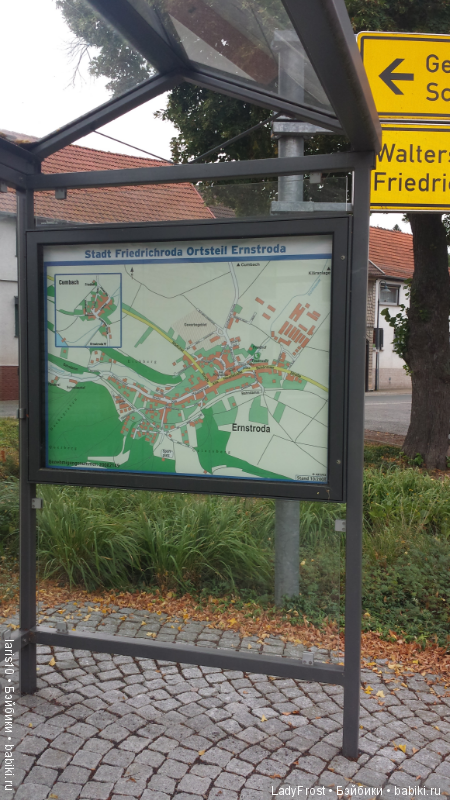 Эрнстрода: обзор и вопросы