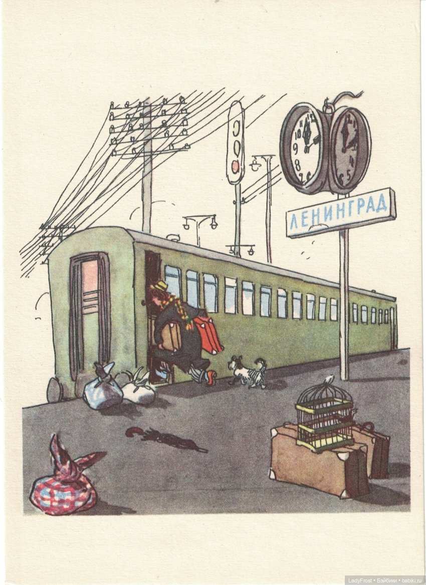 "Вот такой рассеянный" из моего детства (фото 10)