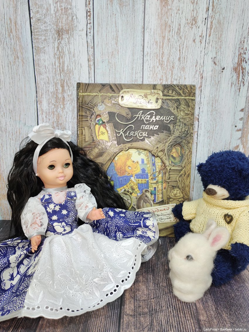 История Гвендолин или Если кукла хочет жить